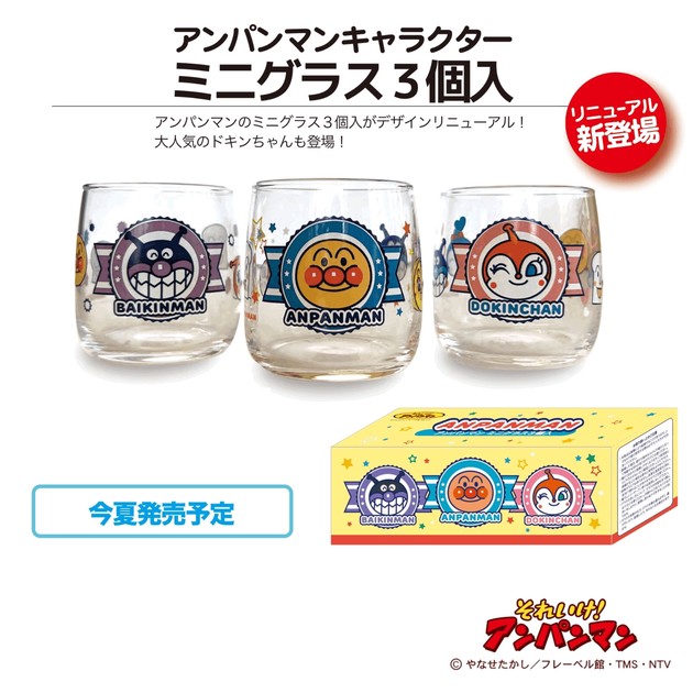 麵包超人迷你玻璃杯 3 件組